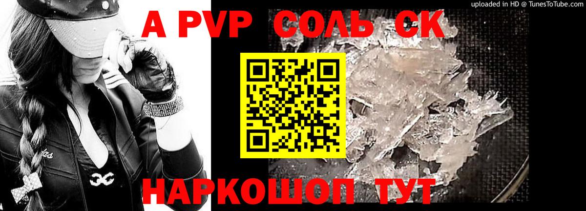Alfa_PVP СК КРИС Канаш