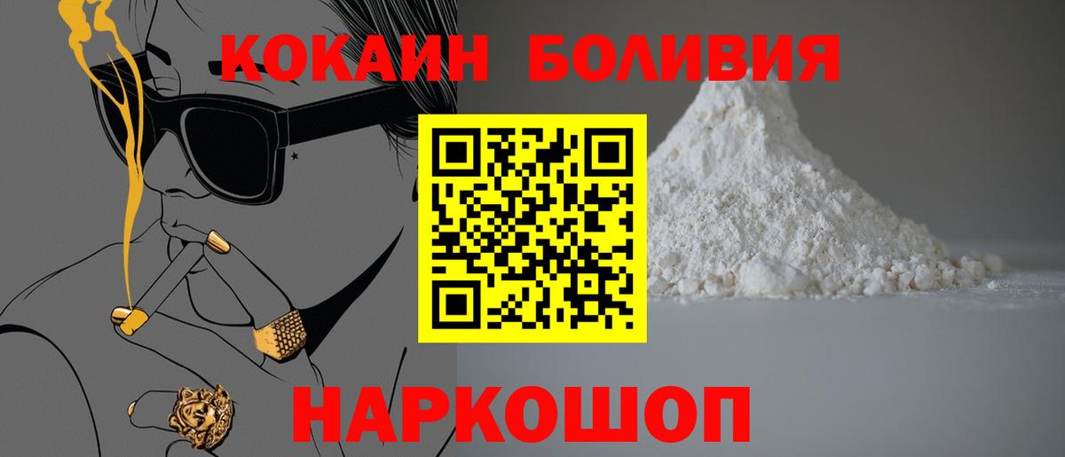 КОКАИН 99%  КОКАИН Эквадор  Канаш  Вход с VPN 