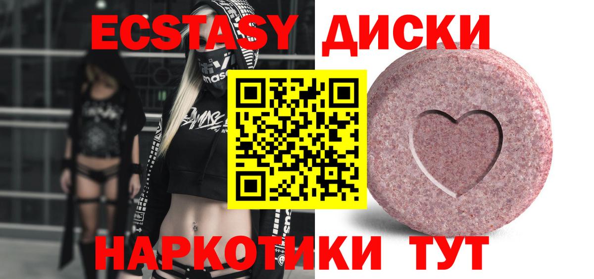 ЭКСТАЗИ 280 MDMA  Вход с VPN  Канаш  Ecstasy  Ecstasy DUBAI 