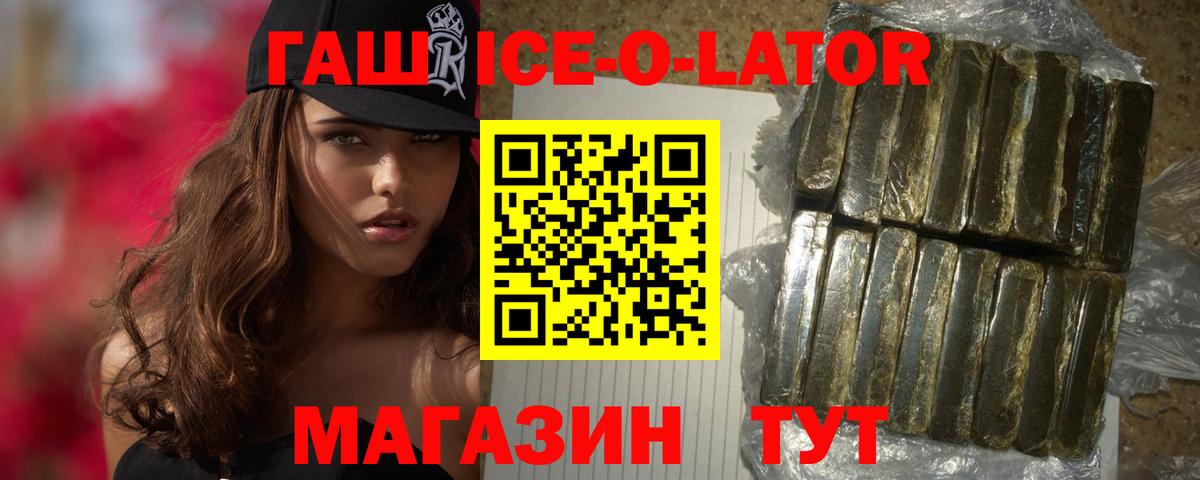 ГАШ VHQ  где найти   Канаш  Вход с VPN  ГАШ Изолятор 
