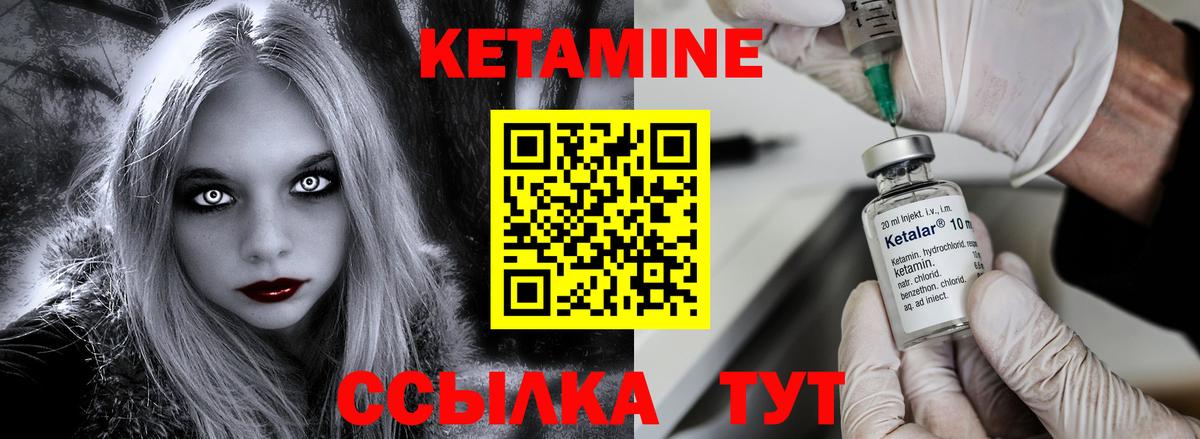 Канаш  Кетамин ketamine  Вход с VPN 