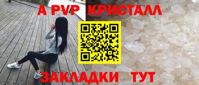 apvp Кинель
