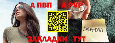 apvp Кинель