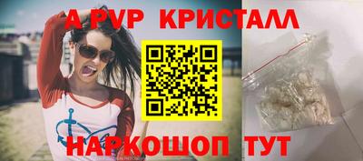 apvp Кинель