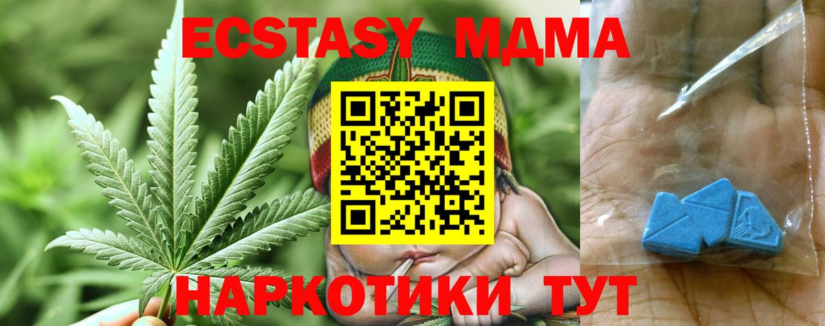 МДМА VHQ  МДМА  Вход с VPN  Канаш  МДМА Molly 