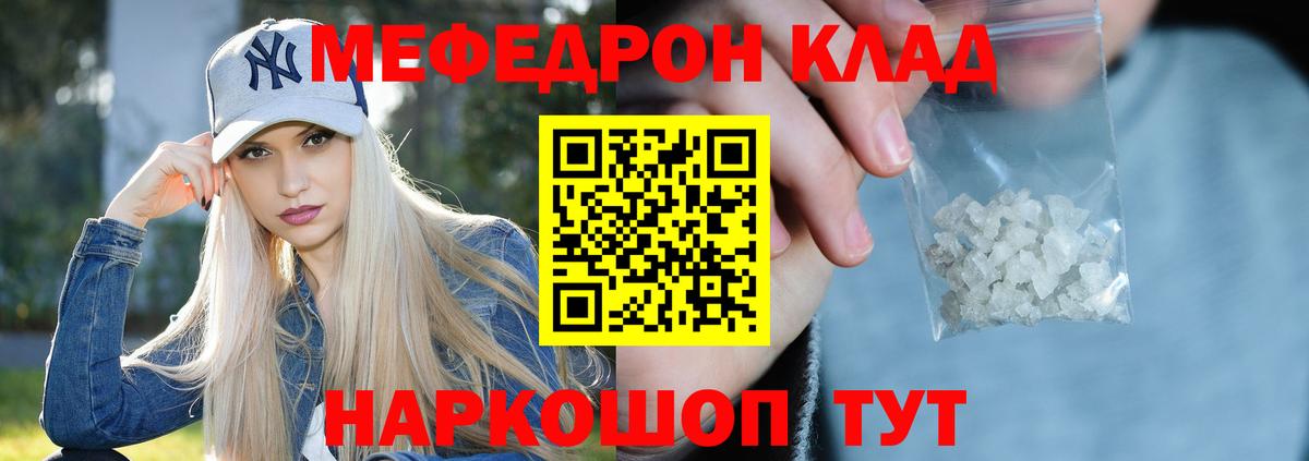 Меф mephedrone  Мефедрон mephedrone  Вход с VPN  Канаш 