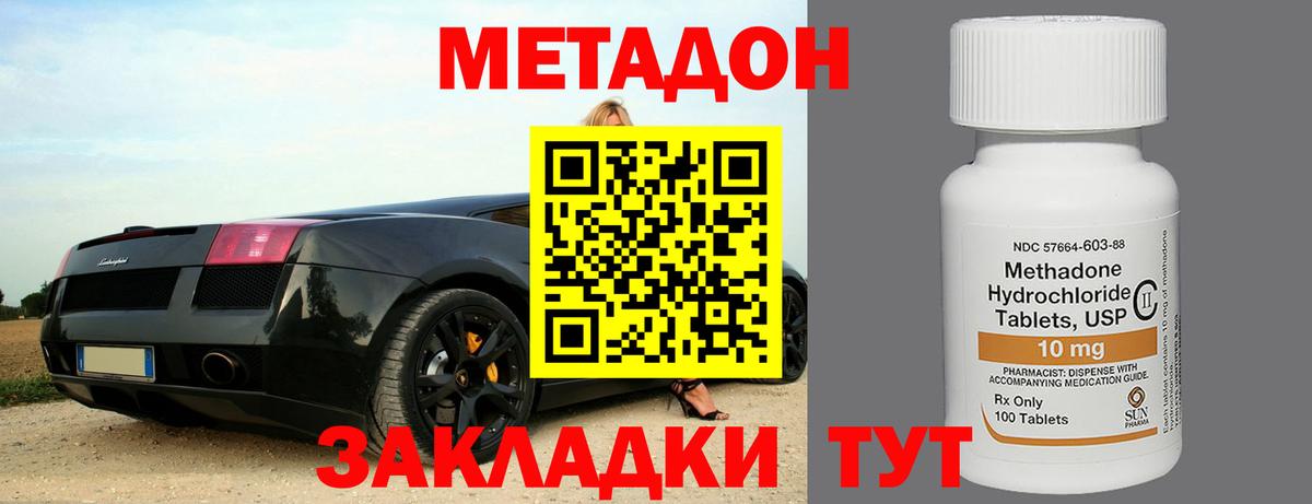 Метадон белоснежный  KRAKEN ссылки  Канаш  Вход с VPN 