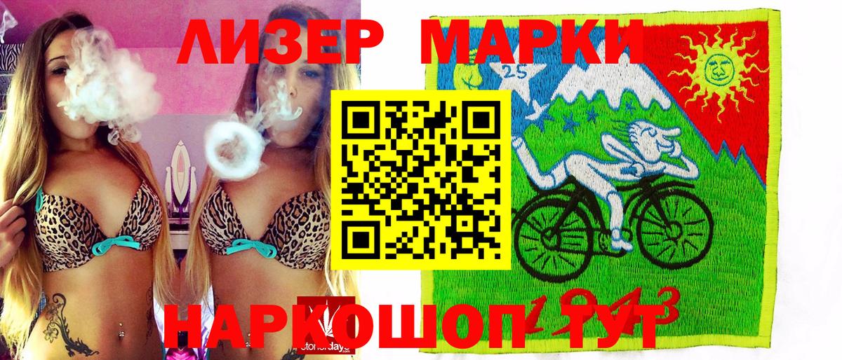 Наркотические марки  Наркотические марки 1,8мг  Канаш  Вход с VPN  Наркотические марки 1,8мг 