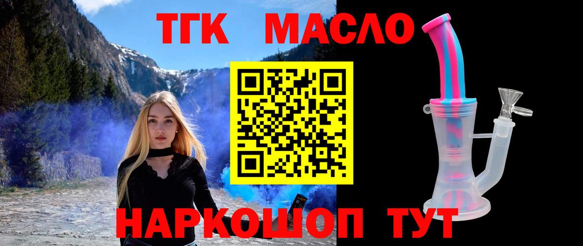 ТГК вейп с тгк  Вход с VPN  Канаш 